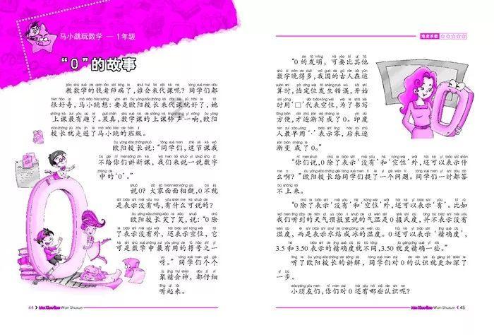 建行聊城临清支行：日常反诈 从点滴做起